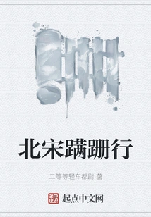 Hobbling in the Northern Song Dynasty