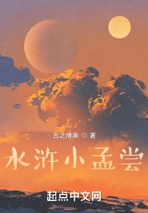 Water Margin Xiao Mengchang