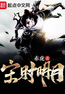 The Bright Moon in Song Dynasty