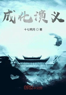 The Romance of Chenghua