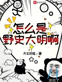 Why is it the Unnamed Ming Dynasty?