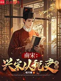 Southern Song Dynasty: the Rise of Song Dynasty Began with Tax Collectors