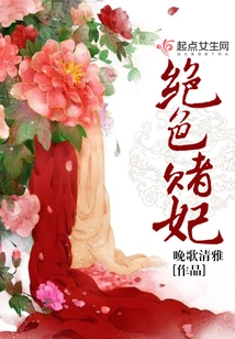 Stunning Gambling Concubine