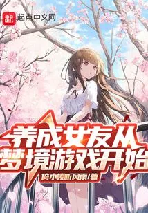 Raising a Girlfriend Starts with Dream Games