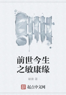 The Connection between Past and Present Life