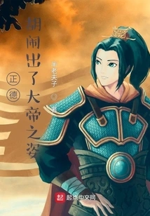 Masanori, Acting Like a Great Emperor by Fooling Around