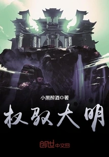 Power to Control the Ming Dynasty