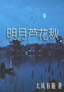 Bright Moon, Reed Flowers, Autumn