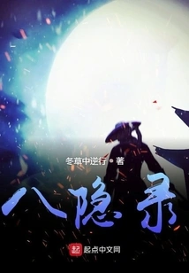 Eight Hidden Records