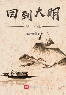 Returned to Ming Dynasty to Write Novels