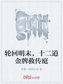 At the End of Ming Dynasty, Twelve Gold Medals Saved Chuanting