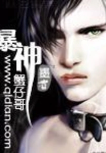 God of Violence