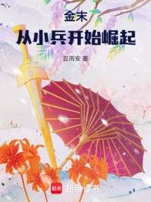 Jin Mo: Rise from a Soldier