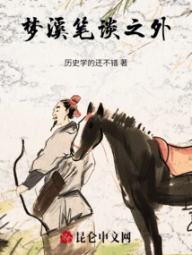 Beyond Mengxi's Written Talk