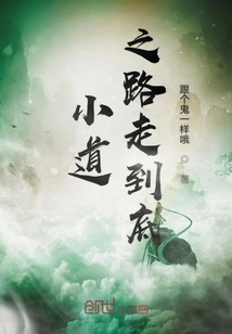 Go to the End of the Trail