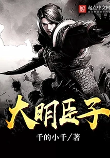 Ministers of the Ming Dynasty