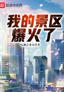 My Scenic Spot is a Hit