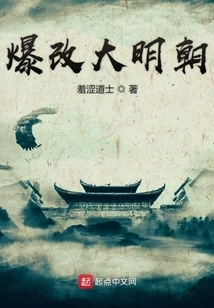 Revolutionizing the Ming Dynasty