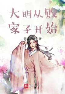 The Ming Dynasty Started with the Prodigal Son