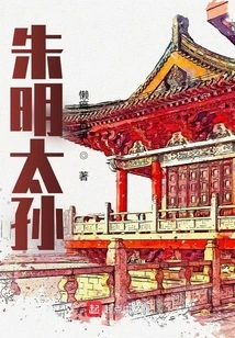 Grandson of Zhu Ming