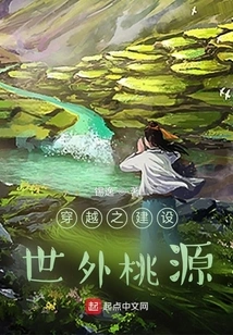 Time Travel to Build a Paradise