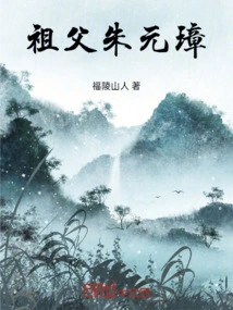 Grandfather Zhu Yuanzhang