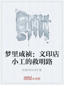 Chengzhen in a Dream: the Way to Save the World for a Small Worker in a Printing Shop