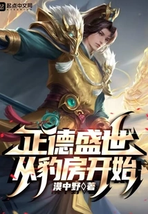 The Prosperous Age of Zhengde Starts from Leopard Room