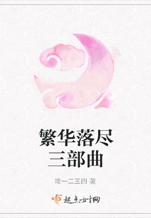 The End of Prosperity Trilogy