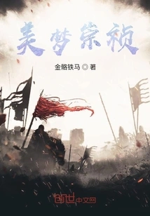 Sweet Dream Chongzhen