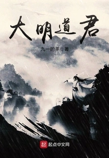 Daojun of Ming Dynasty