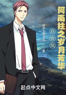 Siheyuan: He Yuzhu's Youth and Youth