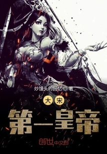 The First Emperor of the Song Dynasty