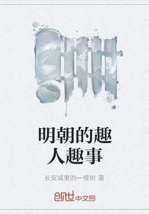 Interesting Facts About Ming Dynasty