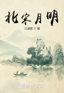 Northern Song Dynasty Moonlight