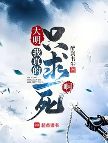 Daming: I Really Just Want to Die