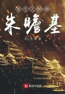 Rebirth of Ming Dynasty Zhu Zhanji