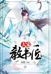 Teacher of Song Dynasty