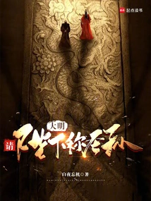 Grandfather Zhu Yuanzhang, Please Call Him Your Holy Grandson