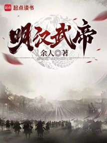 Emperor Wu of Ming and Han Dynasties