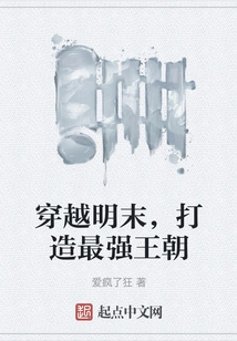 Travel Through the Late Ming Dynasty and Build the Strongest Dynasty