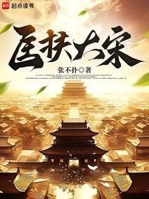 Help the Song Dynasty