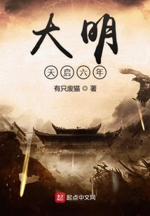 The Sixth Year of the Great Tomorrow