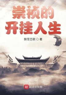 Chongzhen's Cheating Life