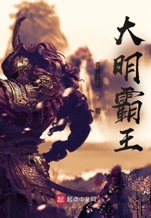 Ming Dynasty Overlord