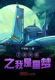 King of Glory: I Am a Nightmare