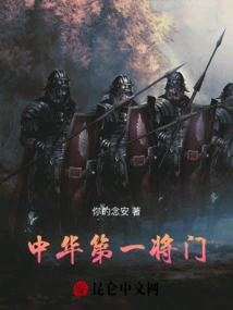 China's Number One Goalkeeper