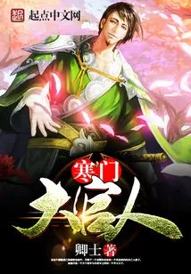 A High-ranking Official from a Poor Family