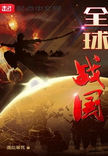 Global Warring States