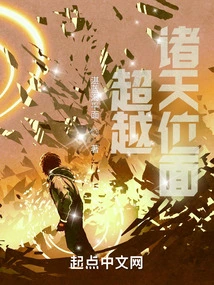 Beyond the Planes of Heaven